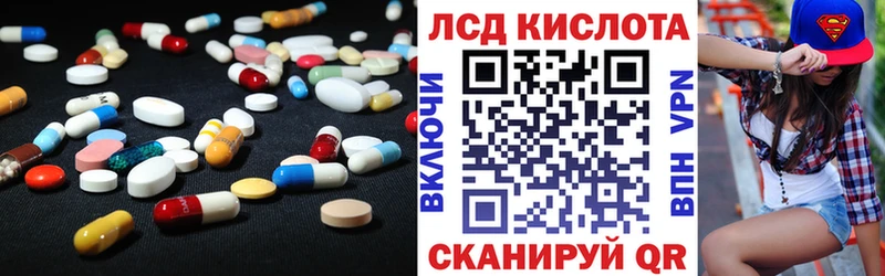 LSD-25 экстази кислота Сольцы