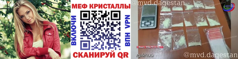 Мефедрон кристаллы Сольцы