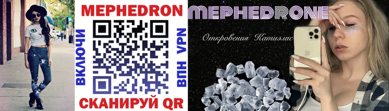 МЯУ-МЯУ mephedrone где купить наркотик гидра зеркало Сольцы