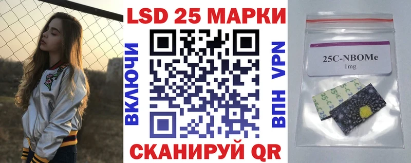 Марки 25I-NBOMe 1500мкг  Сольцы 